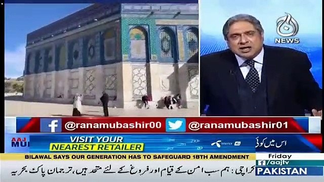 Aik Taboo Bana Hoa Hai Kay Isr-ael Kay Khilaf Hum Baat Nahi Karsaktay-Rana Mubashir