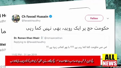 Subsidy means that government lets people go for Hajj by taking money from the poor Fawad Ch