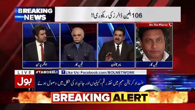 Is Waqt Koi Bhi Qanoon Awaam Ko Relief Dene Ke Lie Nahi Hai.. Aftab Bajwa