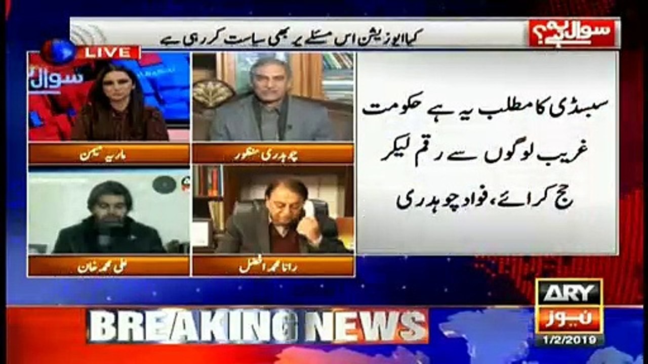 Inflation makes people's life harder Chaudhry Manzoor