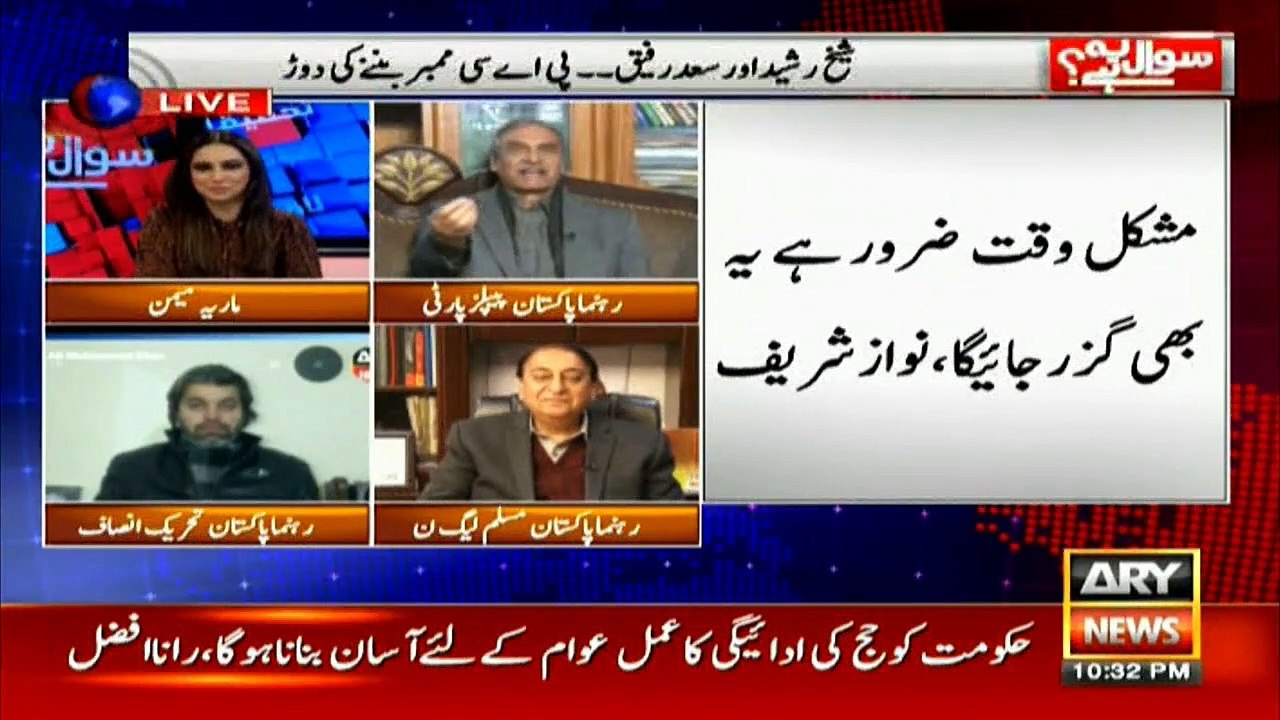 Nawaz Sharif will leave country in Feb, predicts Chaudhry Manzoor