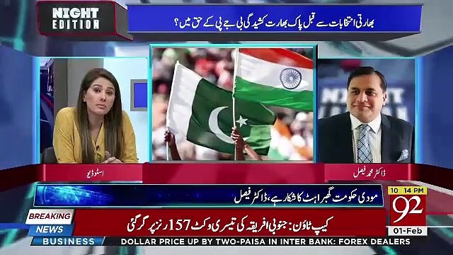 Kia Pakistan Bharat Ko Muzaakraat Ki Table Par Laane Ke Lie Mazeed Iqdamaat Karega.. Dr. Faisal Response