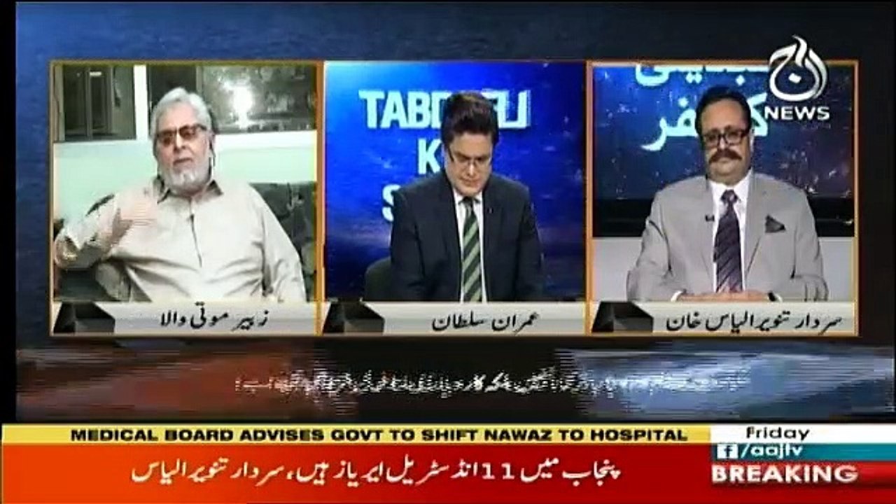 Tabdeeli Ka Safar - 1st February 2019