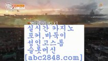 온라인카지노사이트()();;akdlektmzkwlsh- ( ↗【abc2848。ＣOＭ 】↗) -바카라사이트 슈퍼카지노 마이다스 카지노사이트 모바일바카라 카지노추천 온라인카지노사이트 ()();;온라인카지노사이트