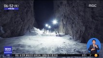 [투데이 영상] 헤드램프 불빛따라 '야간 스키'