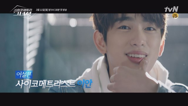 어설픈 사이코메트리스트 박진영! 3초만... 닿으면 알 수 있어!