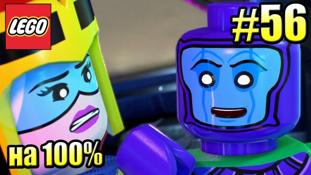 LEGO Marvel Super Heroes 2 {PС} прохождение часть 56 — АТТИЛАН СВОБОДНАЯ ИГРА