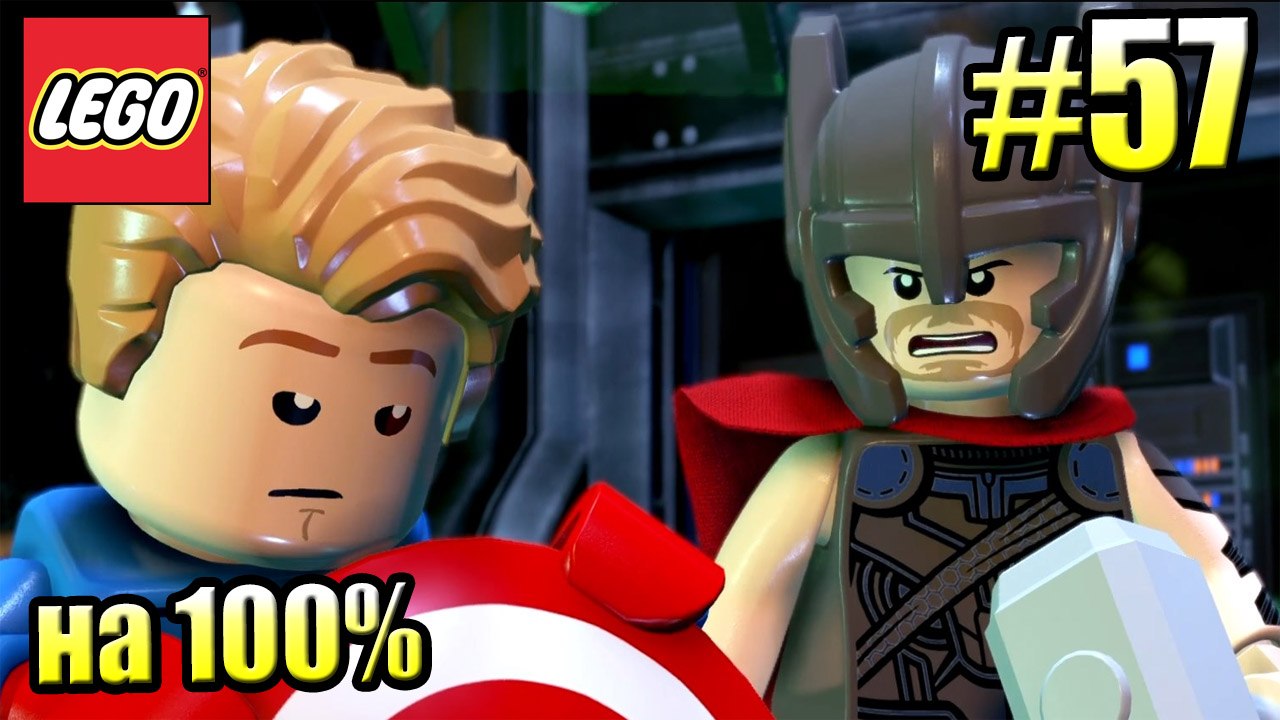 LEGO Marvel Super Heroes 2 {PС} прохождение час...