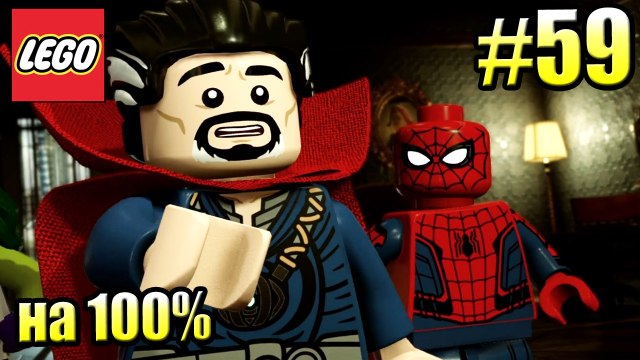 LEGO Marvel Super Heroes 2 {PС} прохождение часть 59 — ЗАМОК НА ЗАМОК СВОБОДНАЯ ИГРА