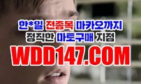 일본경마 일본경마사이트 ⓦ D D 147 쩜컴 무료마번