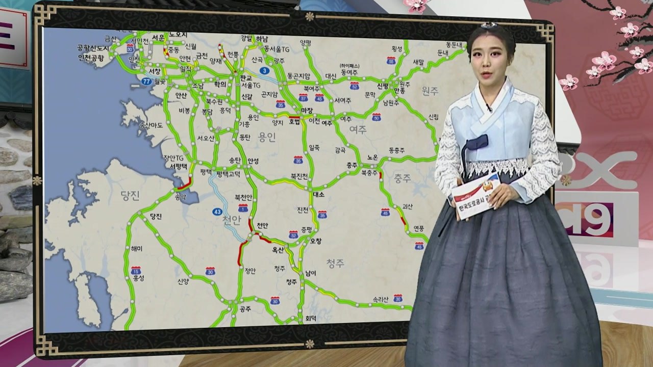 [고속도로 교통상황] 충청권 정체 여전...강원권 길은 수월 / YTN
