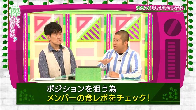 161023 Keyakitte, Kakenai ep054