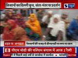 Farmers protest in Delhi: पीएम आवास पर प्रदर्शन करने की मांग कर रहे किसान