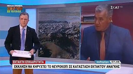 Κυριαζίδης για τις πλημμύρες στο Νευροκόπι