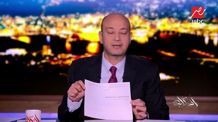 عمرو أديب يشيد بدور الخارجية في الإفراج عن 5 مصريين محتجزين بإيران