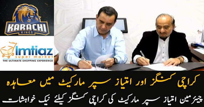 Imtiaz Super Market signs an agreement with Karachi Kings for PSL 4