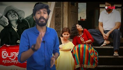 പേരന്‍പിന്റെ കളക്ഷൻ അറിയണ്ടേ? | filmibeat Malayalam