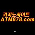 맥스바카라추천 STK424。C0M 온라인카지노