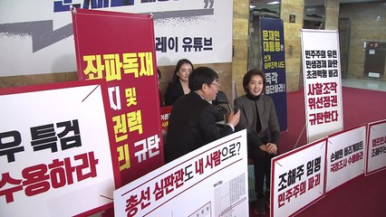 설 민심 어디로?...한국당 '여론전' VS 민주당 '반전 모색' / YTN