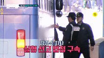 [예고] 김경수 경남지사, 1심 실형 선고 법정 구속에 대한 외부자들 생각은?