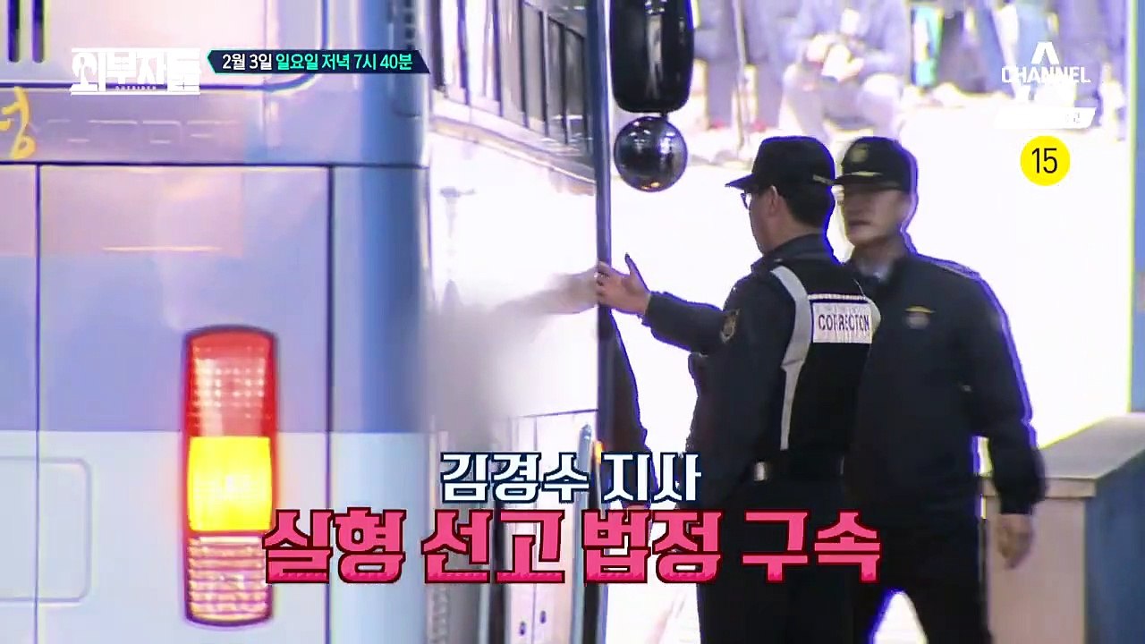 [예고] 김경수 경남지사, 1심 실형 선고 법정 구속에 대한 외부자들 생각은?