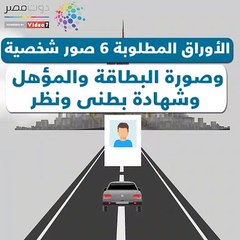 شاهد فى دقيقة.. تكاليف تعلم قيادة السيارة فى مدارس العاصمة