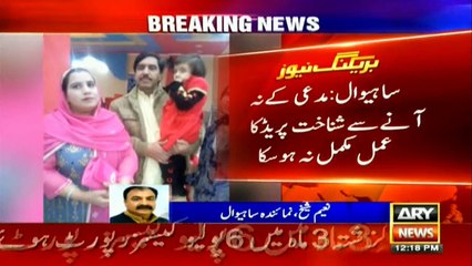 Sahiwal incident: CTD officials to be presented in ATC today