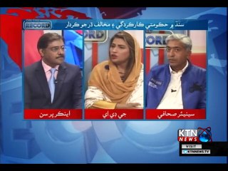 On The Record | Shakeel Soomro | 1st February  2019