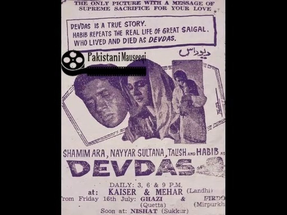 Devdas 1965 : Manzil Apni Door O Saathi Manzil Apni : Ahmed Rushdi : MD Akhtar Hussain : L Roop Bani