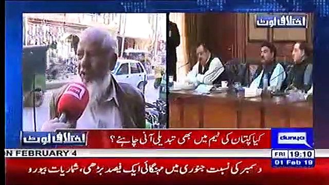 Watch Public Opinion about PTI's Govt performance