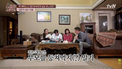 할리家 5계명 "부모를 등쳐 먹지 말자 (이 시끼야!)"