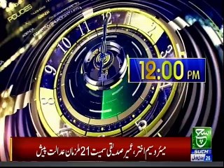 SUCH TV Bulletin 12PM 02 Feb 2019