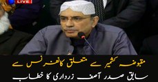 Islamabad: Former President Asif Zardari talks in an 'Occupied Kashmir' based conference