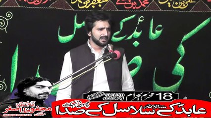 Allama Syed Naeem Bukhari Hafiz Abad 17th Muhram 1440(2018) Choti Behak Hafizabad