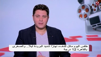 رئيس هيئة الأرصاد الجوية: استقرار الطقس حتى الإثنين المقبل على السواحل الشمالية