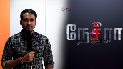 Nethra Movie: நேத்ரா படம் வேற முறையில் இசையமைக்கபட்டுள்ளது- தமன்- வீடியோ