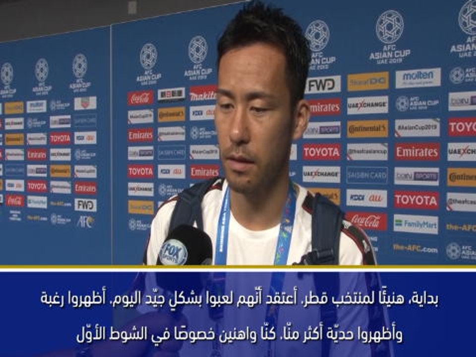 كأس آسيا 2019: ردّ فعلنا أمام قطر جاء متأخّرًا – يوشيدا