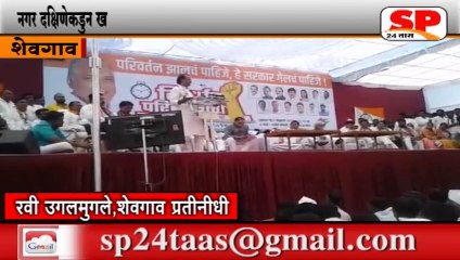 शेवगाव-नगर दक्षिणेकडून खासदारकीसाठी उत्सुक असलेल्या उमेदवारांना  केले स्वर्गवासी...SP24 NEWS