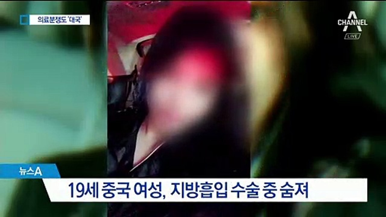 한국 찾는 성형 관광객 증가…의료분쟁도 늘어