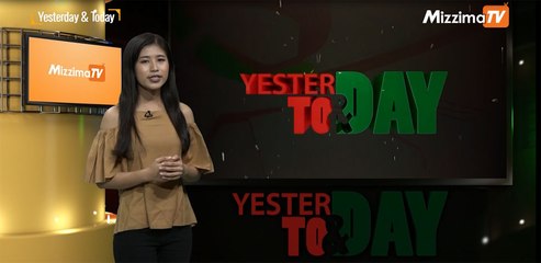 Yesterday & Today (ေဖေဖာ္၀ါရီလ ၃ ရက္၊ ၂၀၁၉)