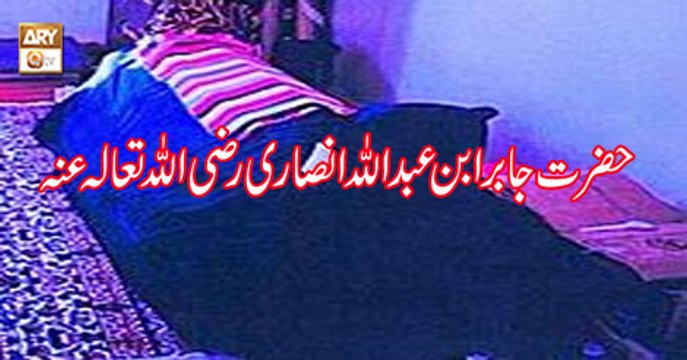 Hayat e Sahaba - 2nd February 2019 - ARY Qtv