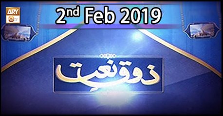 Zauq-e-Naat - 2nd February 2019 - ARY Qtv