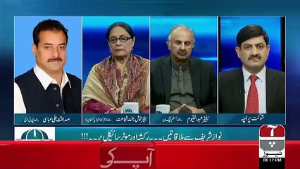 Islamabad Views - 2nd January 2019