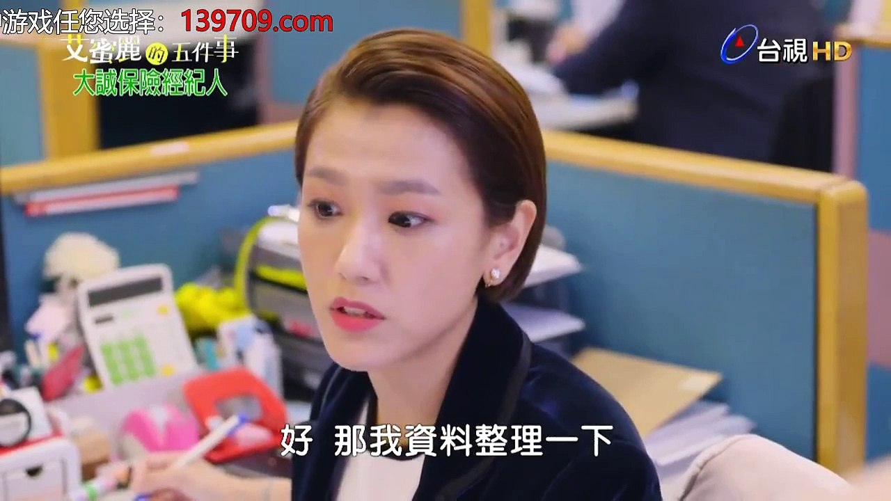 艾蜜麗的五件事 第11集 - Part2