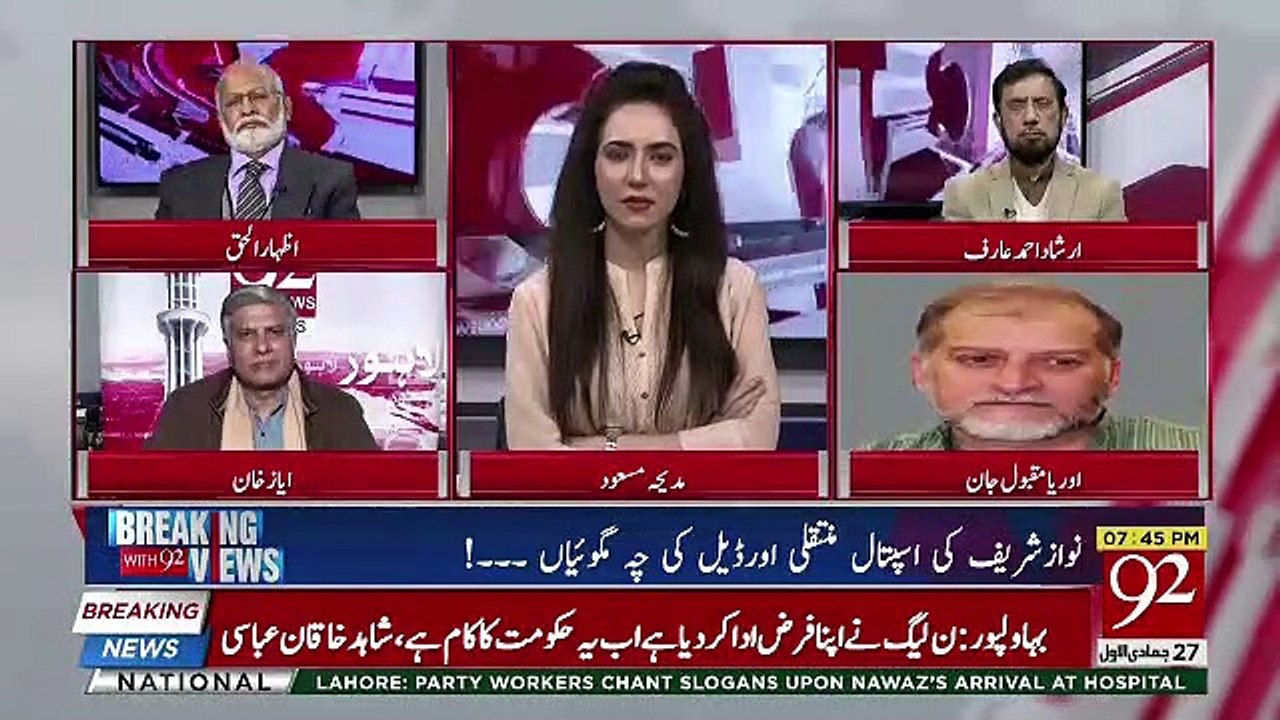 Orya Maqbool Give Intresting News About Imran K...