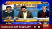 Aiteraz Hai | Adil Abbasi | ARYNews | 2 February 2019