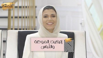 تعرفي على إتيكيت الموضة واللّباس!