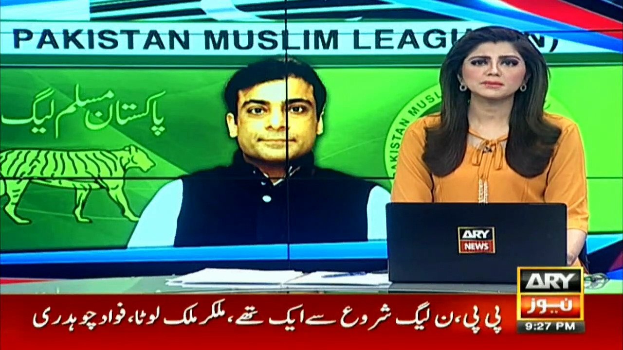 این آر او علیمہ خان کو دیا گیا ہے: حمزہ شہباز