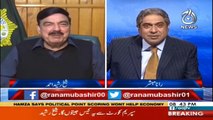 Interesting discussion between Chaudhry Nisar and Sheikh Rashid