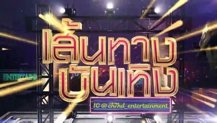 คนมีฝันที่อยากเป็นนักร้องอาชีพ ห้ามพลาด ลูกทุ่งไอดอล เปิดรับสมัคร 3 ก.พ.นี้